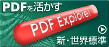 PDFTOOLS PDF Explorer