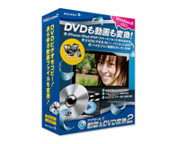 iTools動画＆DVD変換2