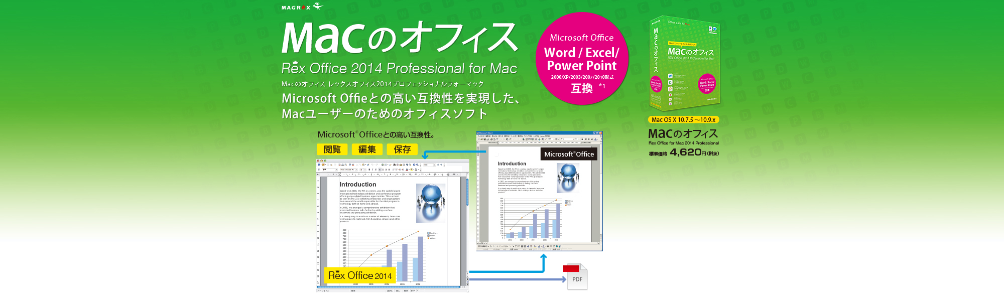 Mac桼ΤΥեեȡ MacΥե Rex Office 2014Professional for Mac