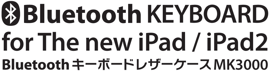Bluetooth Keyboard for The new iPad / iPad2 Bluetoothキーボードレザーケース MK3000