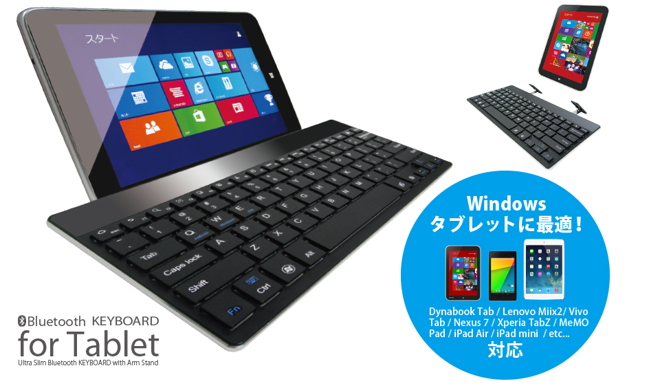 Bluetooth Keyboard for Tablet MKU9000 マルチOS対応タブレットスタンド内蔵 Bluetoothキーボード