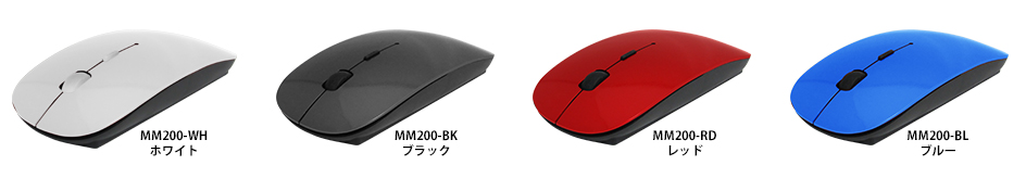 MM200 Bluetoothマウス