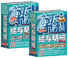 おたすけ!会計業務