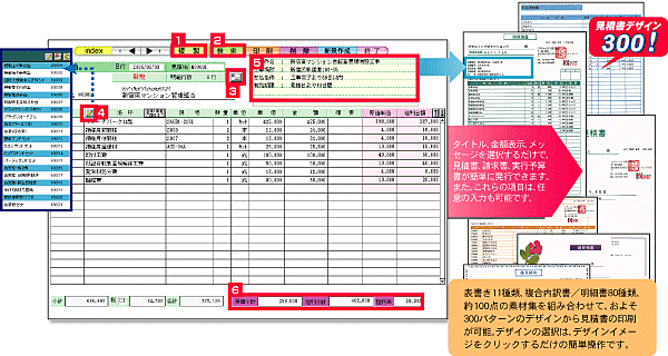 おたすけ！シリーズ | 製品情報 | MAGREX