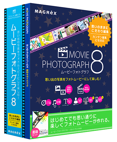 MOVIE PHOTOGRAPH 8 ガイドブック付き