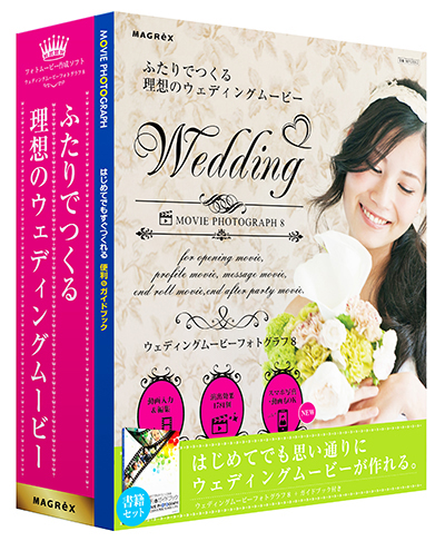 Wedding MOVIE PHOTOGRAPH 8 ガイドブック付き 