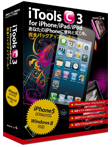 あなたのiPhoneに便利と安心を。完全バックアップツール！iToolsC3(アイツールズシースリー) for iPhone/iPad/iPod