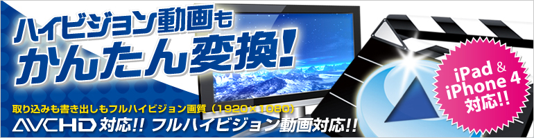 iTools動画変換 for Windows