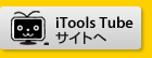 iTools Tube Ȥ