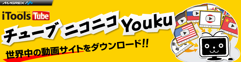iTools Tube 塼֡˥˥Youku