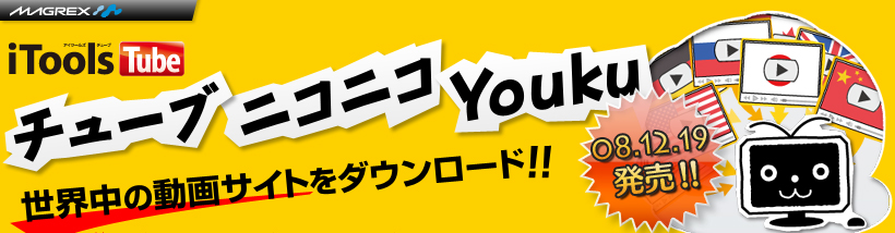 iTools Tube 塼֡˥˥Youku
