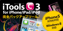 iTools C3