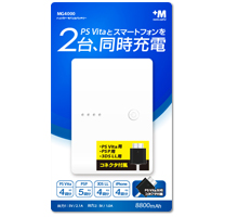 ハイパワーモバイルバッテリー8800mAh [MG4000]