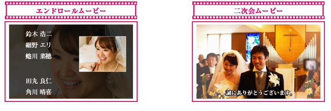 二人でつくる理想ののウェディングムービー Wedding MOVIE PHOTOGRAPH