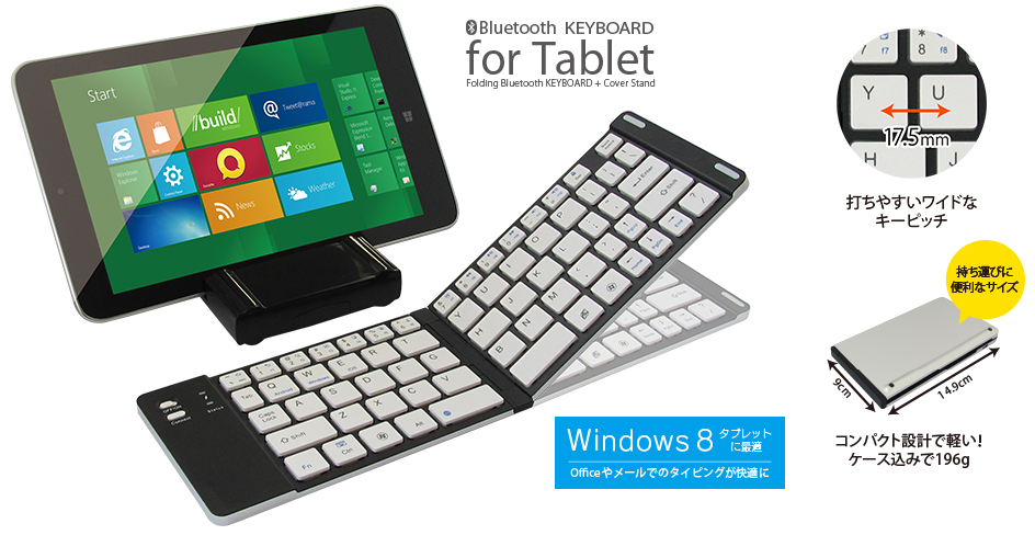 Bluetooth Keyboard for Tablet MKU9200 折りたたみ式Bluetoothキーボード+スタンド兼用カバーケース