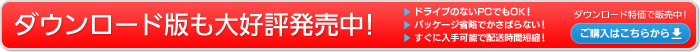 『やさしい出納帳7 ダウンロード版』大好評販売中! 『やさしい出納帳7 ダウンロード版』大好評販売中!
